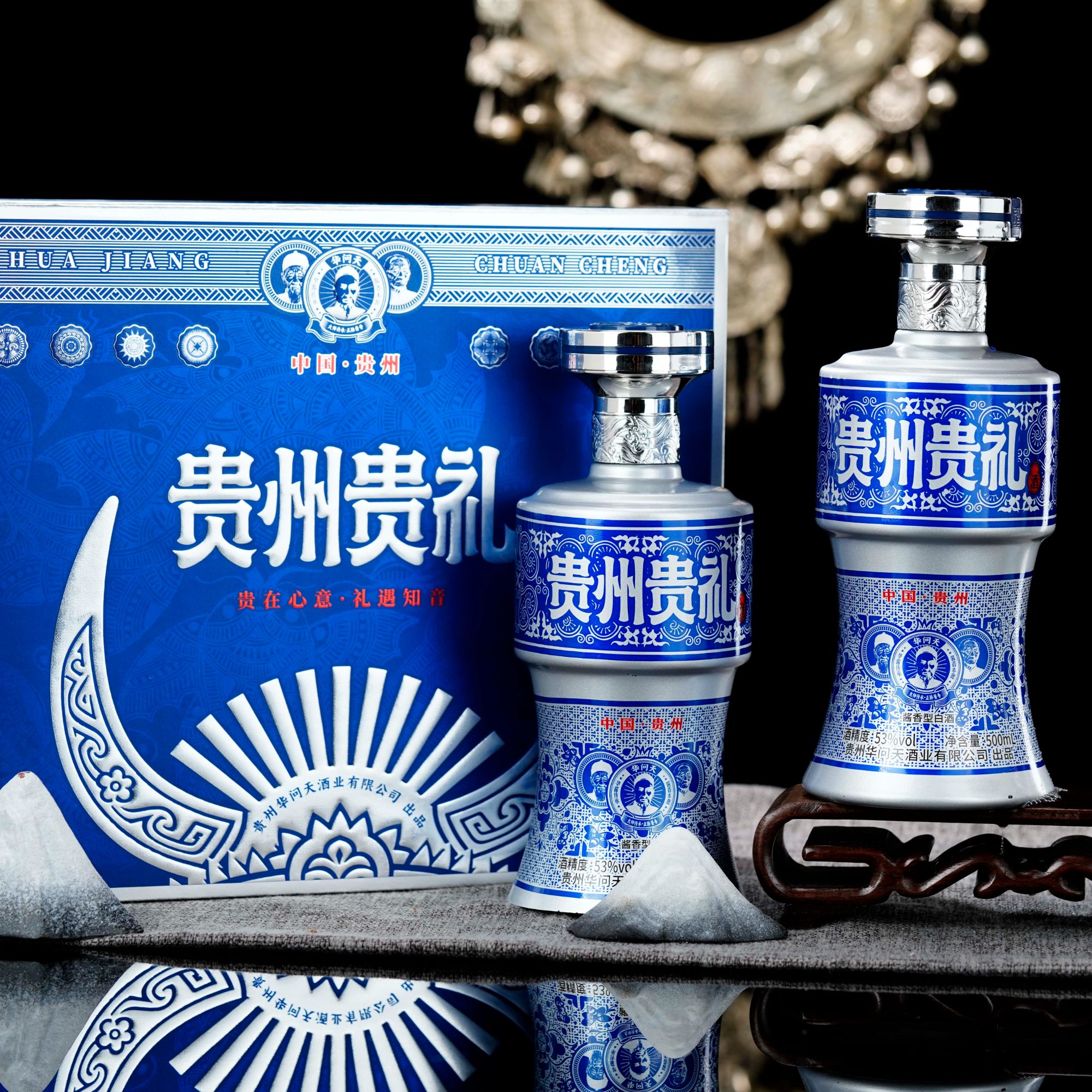 华问天贵州贵礼 贵州经典酱香型白酒送礼聚会53度500ml*2瓶