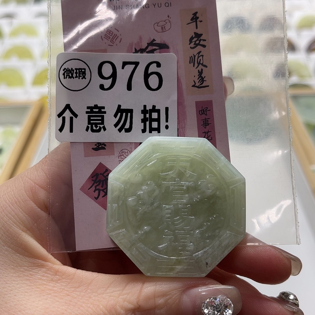 蛇纹石玉挂坠未镶嵌