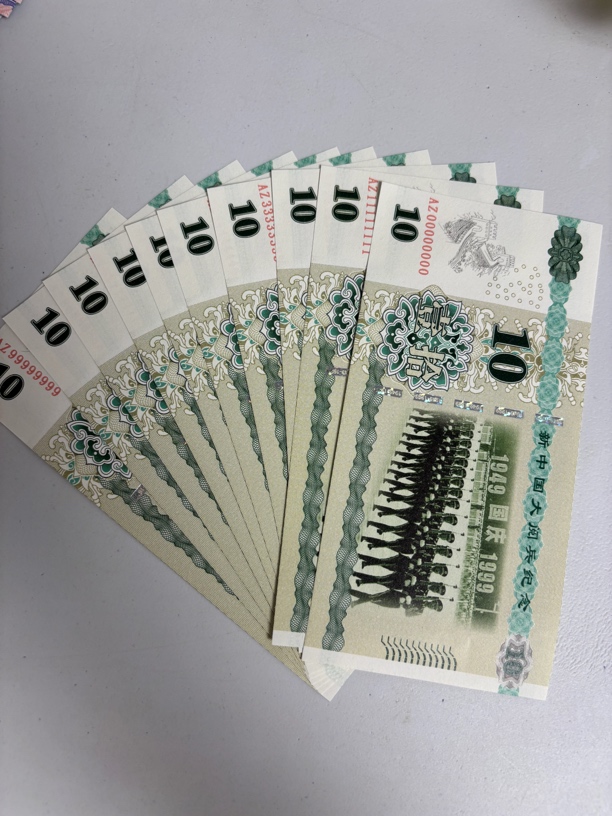 十张全新翡翠绿大阅兵纪念券荧光防伪技术三兵仪仗队