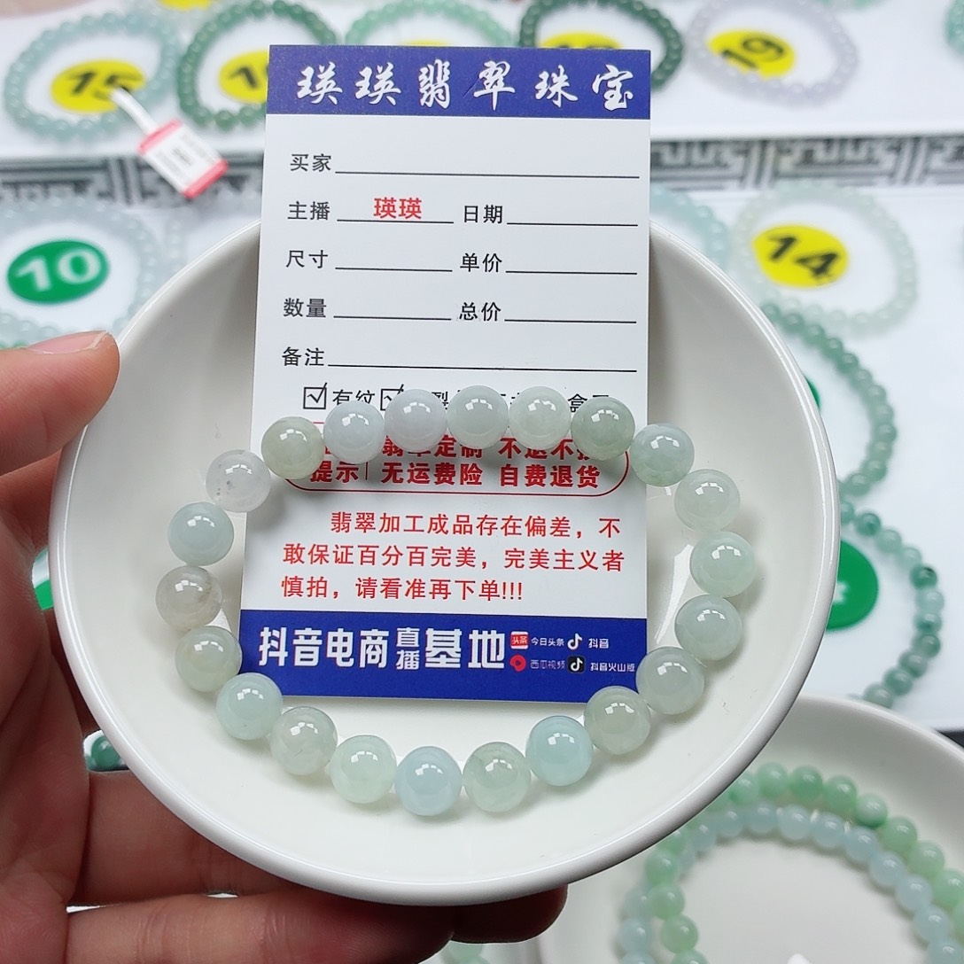 翡翠未镶嵌手串卡8.3（货尾）