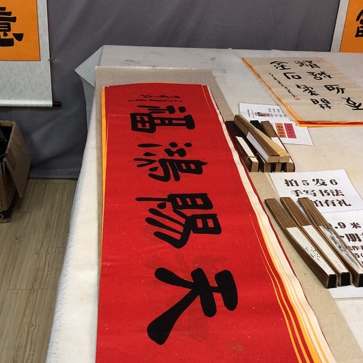 书法满5幅免费赠送一幅