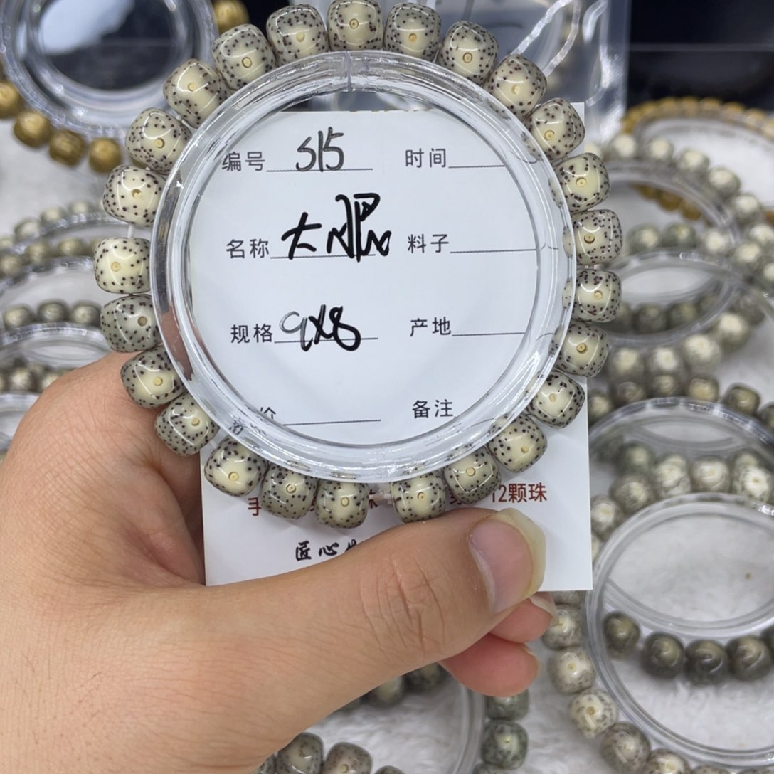 手串星月菩提S大眼