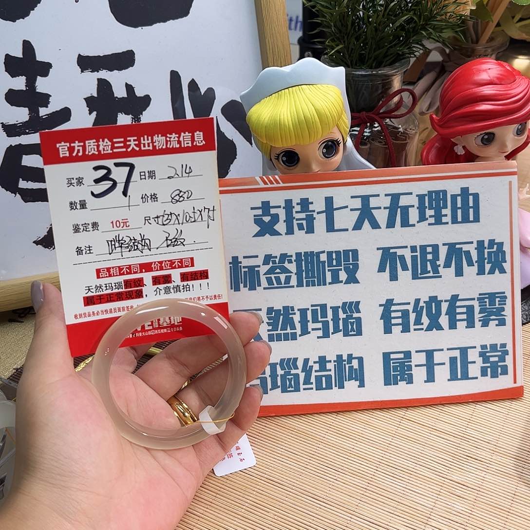 玛瑙/玉髓手镯未镶嵌?****?