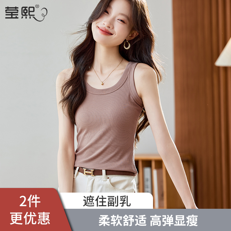 【2件装】秋季吊带背心宽肩带百搭打底修身遮副乳显瘦内搭四季通勤