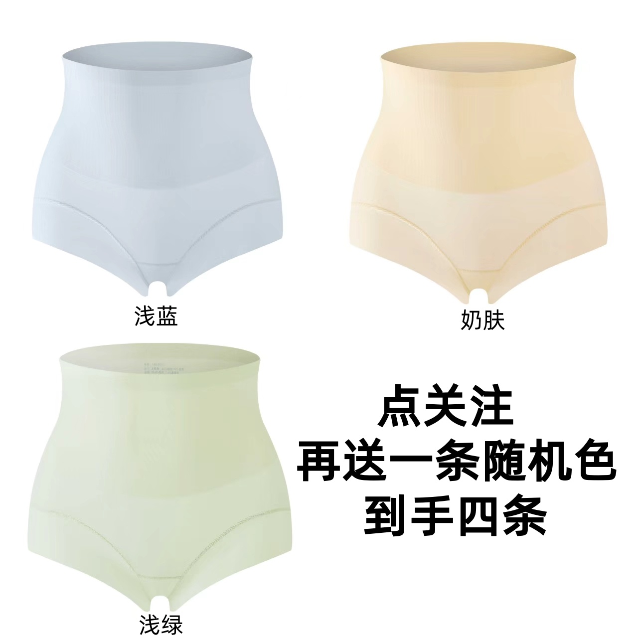 高腰收腹无痕凉感透气薄款裸肌女士婆婆内裤轻塑内裤内衣怀孕
