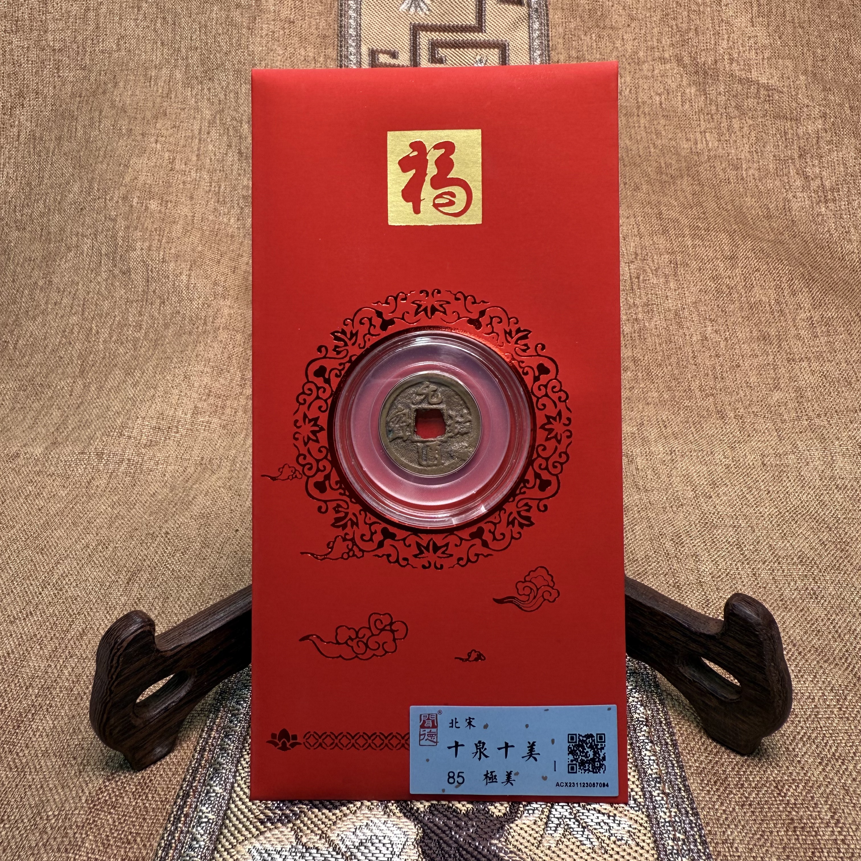 FL012/LL  闻德鉴定评级  北宋  元祐通宝   古钱币