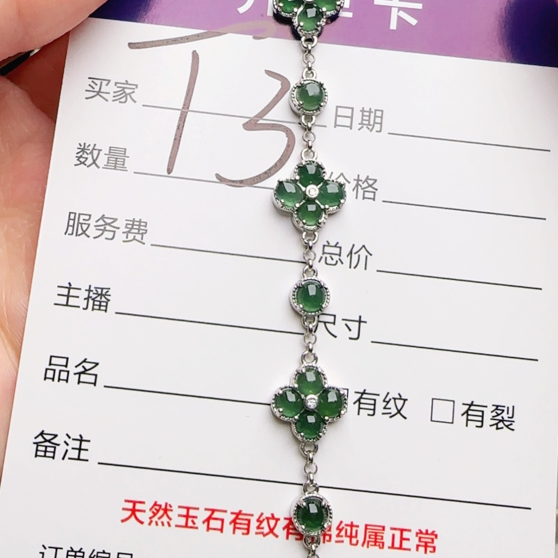 银S925镶嵌手链翡翠