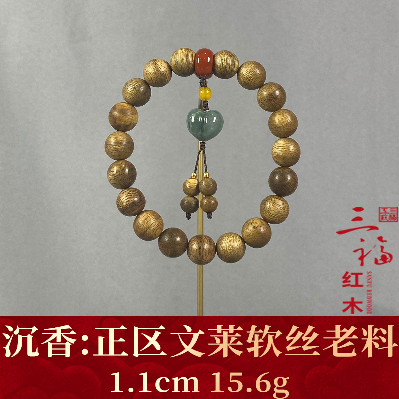 111083 正区文莱软丝老料 沉香