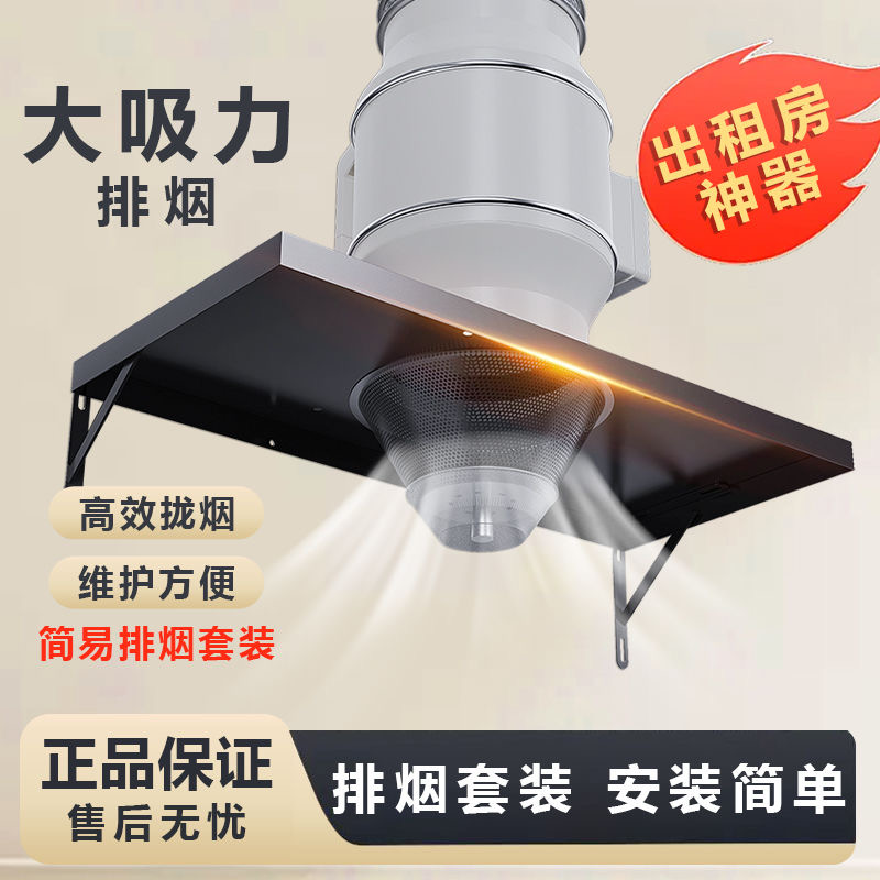 强力排烟机加大拢烟罩大吸力斜流轴流增压抽油烟机套装易清洗