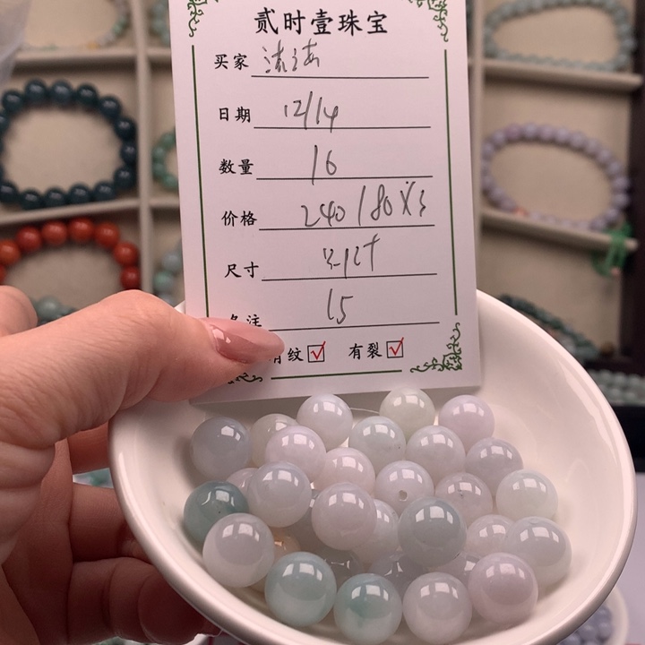 散珠翡翠沐*翡翠