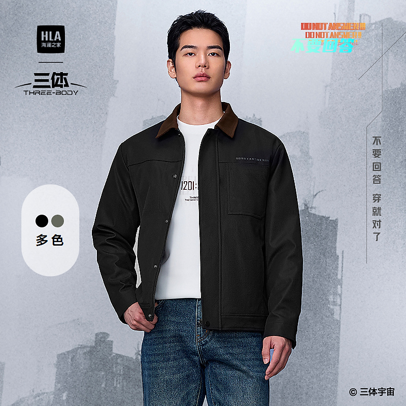 【时尚翻领】HLA海澜之家夹克男25秋新三体·不要回答金句外套男