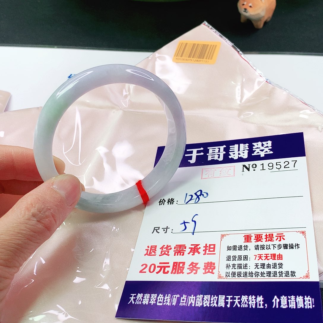 翡翠手镯未镶嵌海**抱527…………