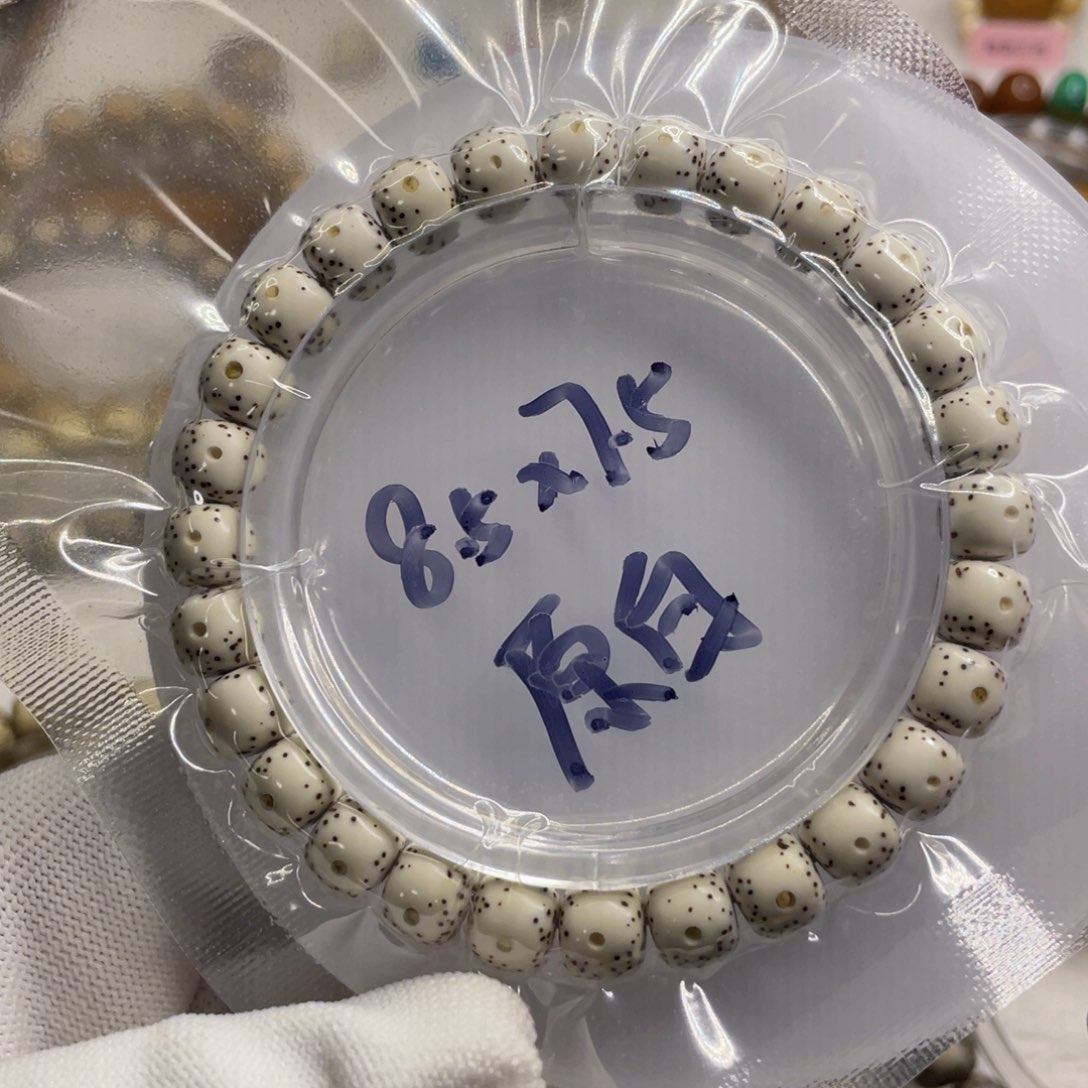 星月菩提手串8,5/7.5原白