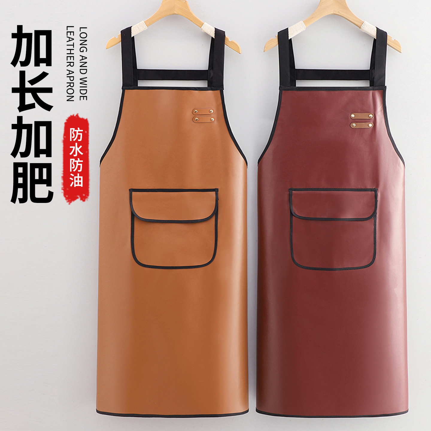 加长时尚PU软皮革围裙防水防油厨房餐饮专用定制logo印字工作男女