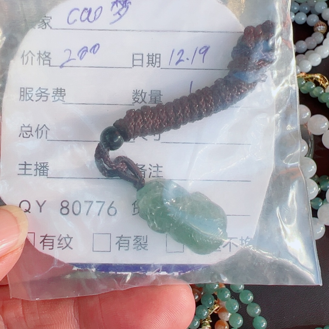 c***梦定制翡翠未镶嵌缅甸天然翡翠A货