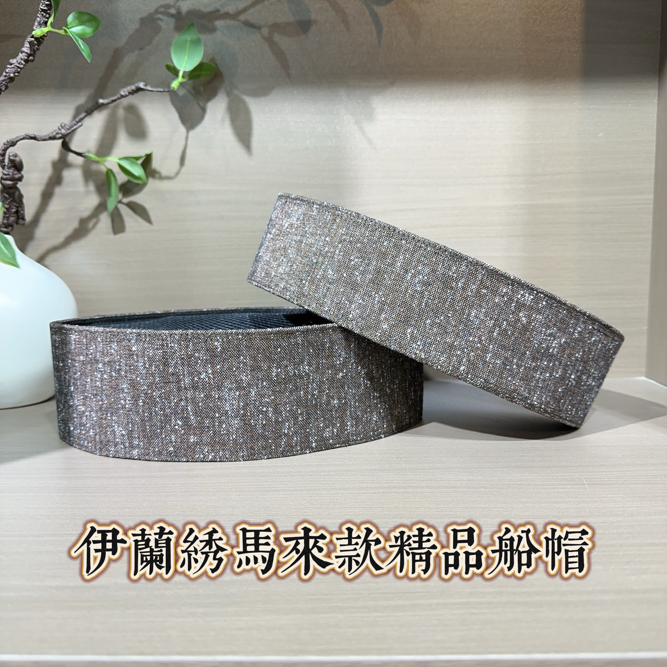 015回族男士精品马来款船帽回族男士简约款船帽   回族帽子平顶帽