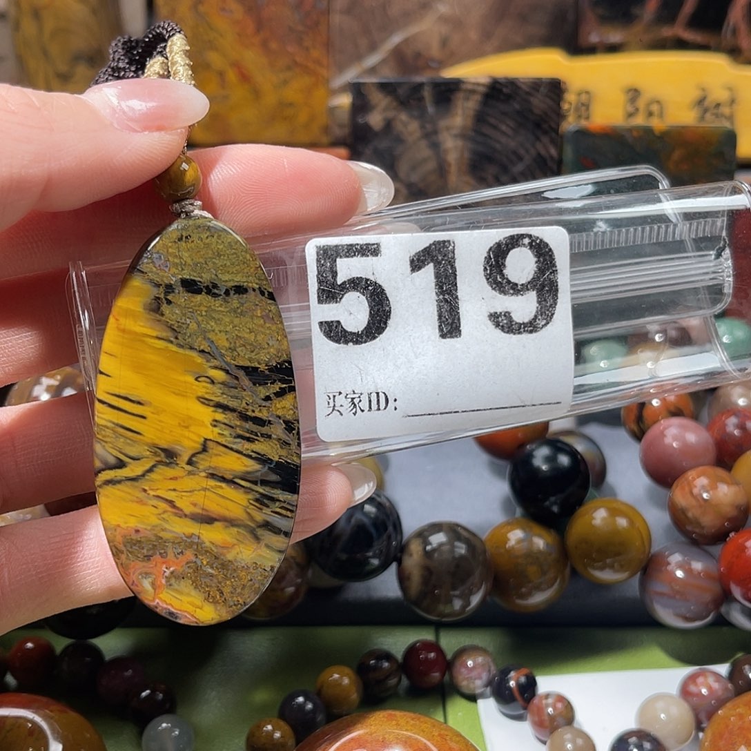 硅化玉未镶嵌天然北票硅化玉吊坠