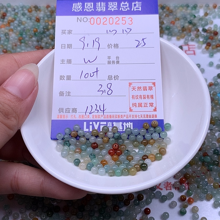 心***心未镶嵌手链翡翠翡翠