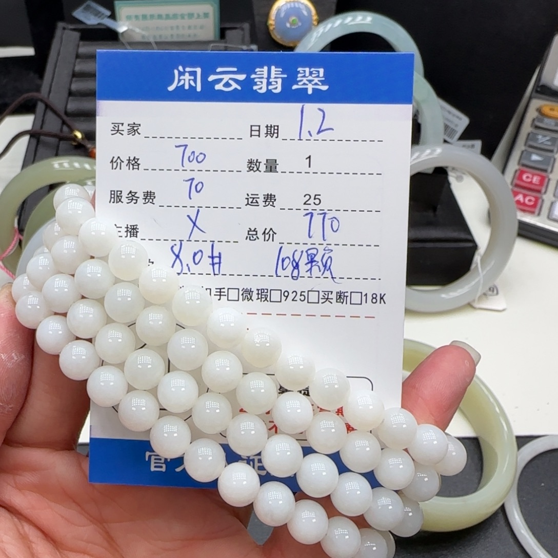 和田玉未镶嵌项链