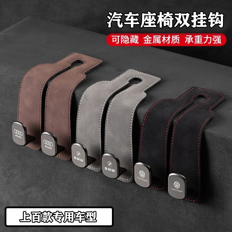 汽车前排座椅挂钩座椅背翻毛皮双挂钩车载收纳储物小物件挂钩装饰