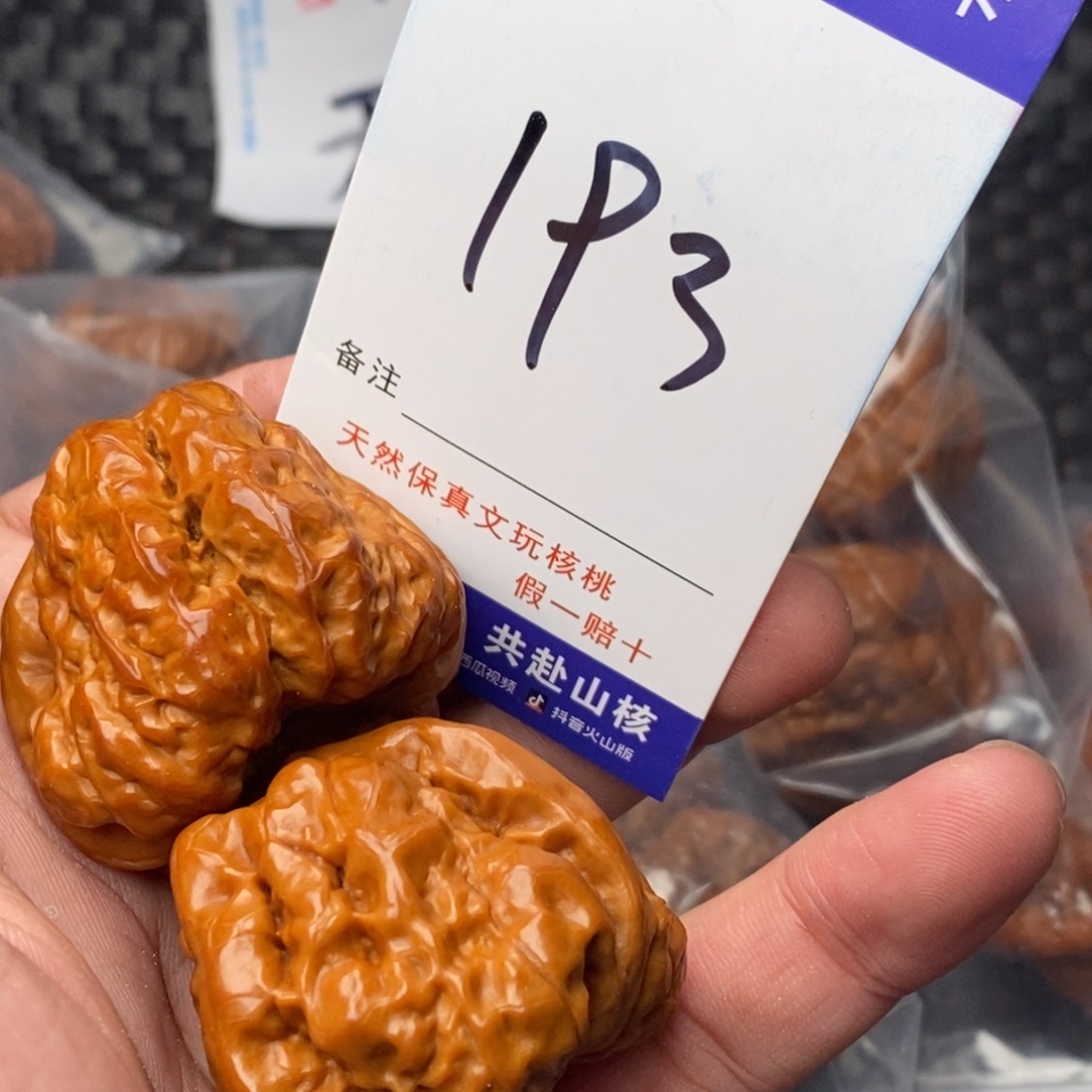 文玩核桃吊坠核桃