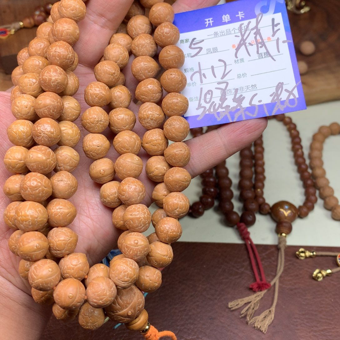 凤眼菩提手串见*己5号链接