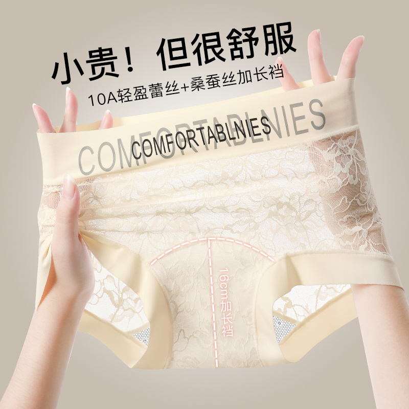 欧若风三合一内裤加长裆中腰无痕冰感软蕾丝平角四角内裤礼盒