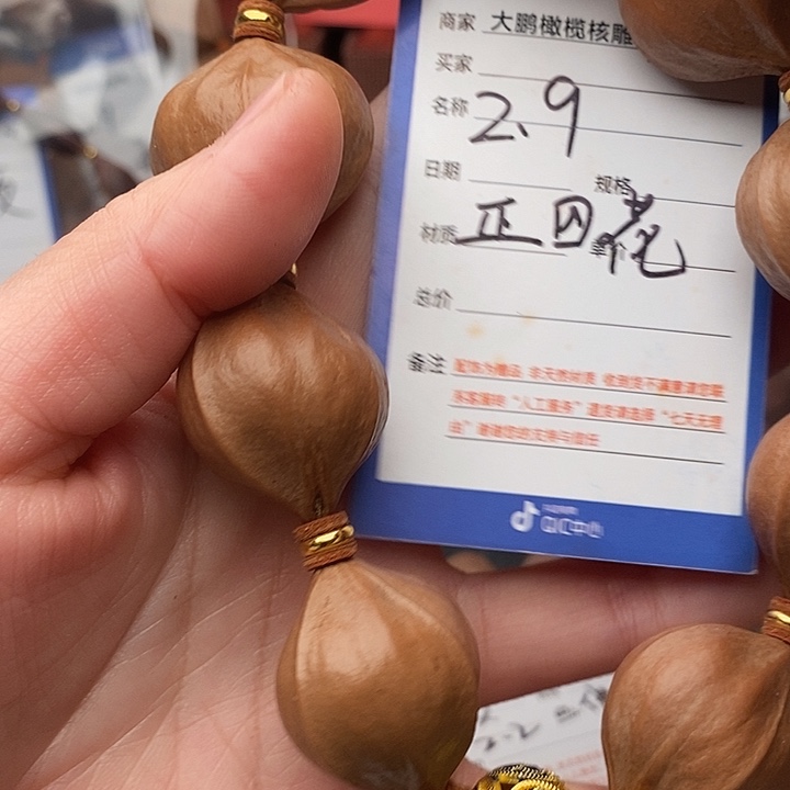 手串/手链橄榄核南****岩