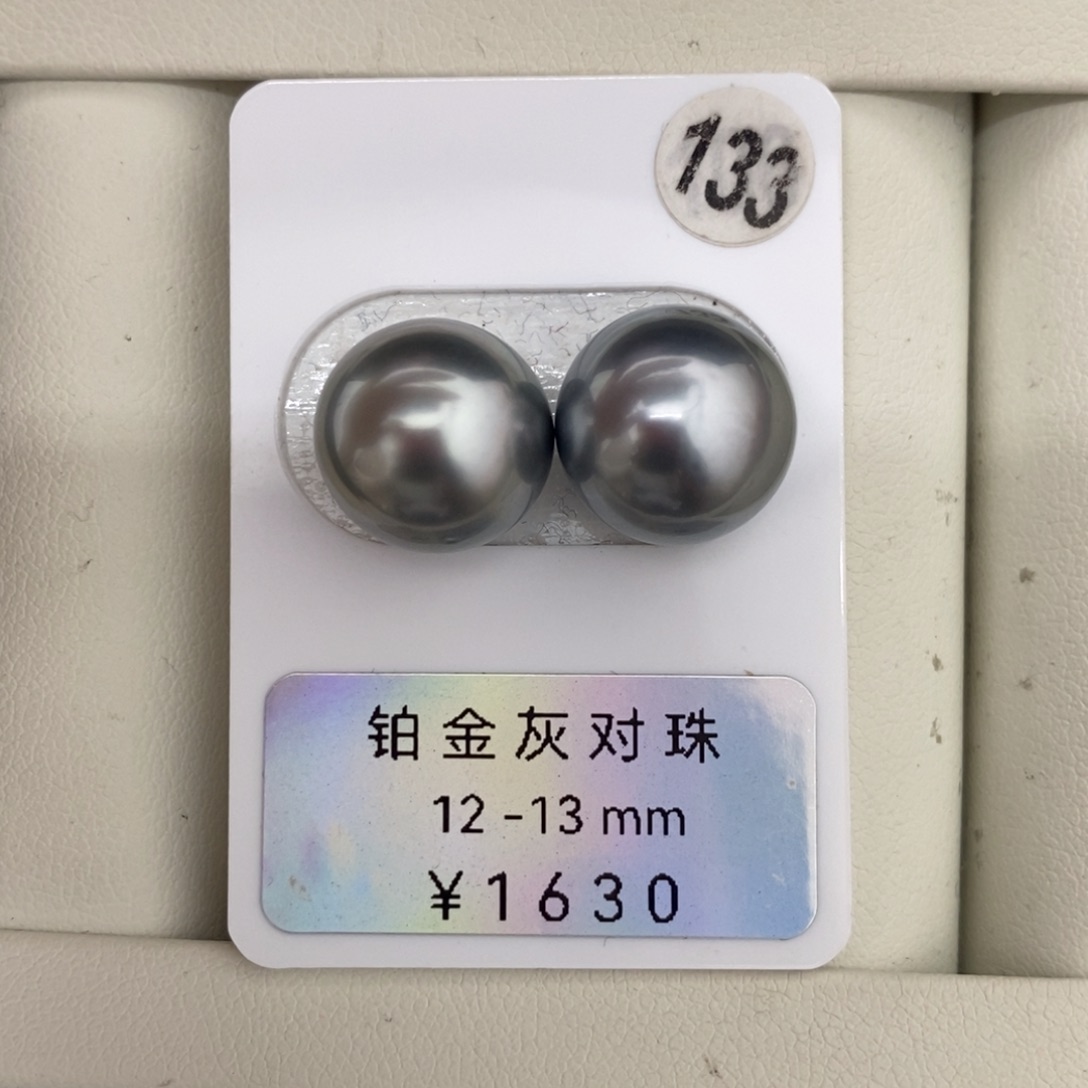 定制海水珍珠未镶嵌裸珠铂金灰对珠12-13mm