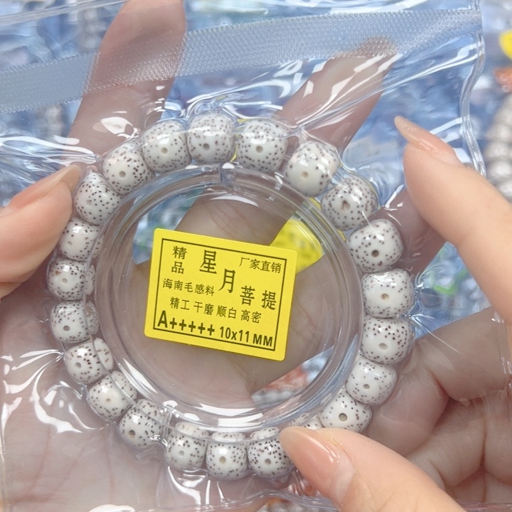 不***大星月菩提吊坠星月菩提