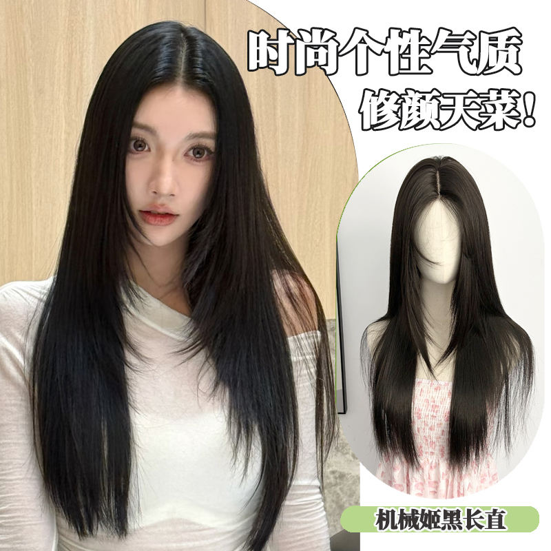 【机械姬黑长直】假发女氛围感修颜减龄气质长直发整顶假发全头套