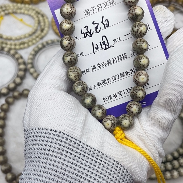 手串星月菩提星月菩提10