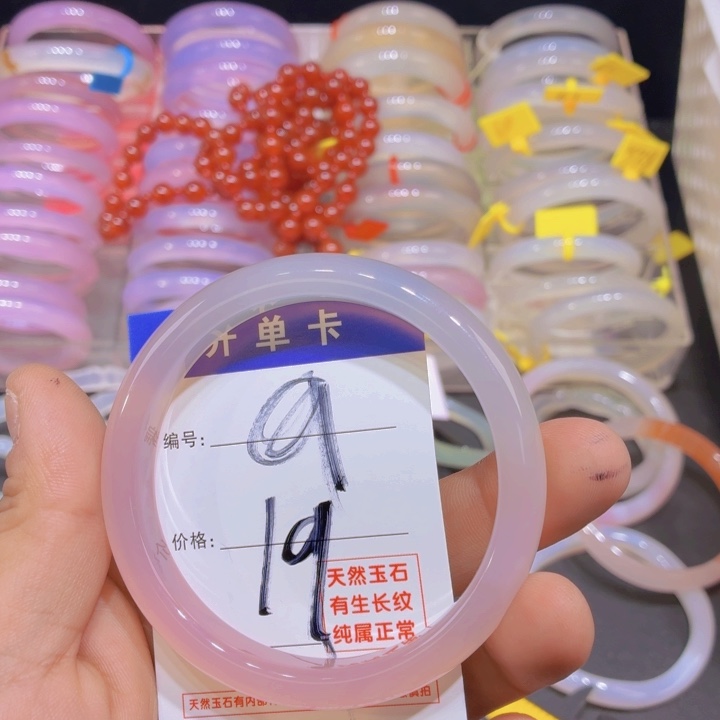开***'玛瑙/玉髓未镶嵌手镯9