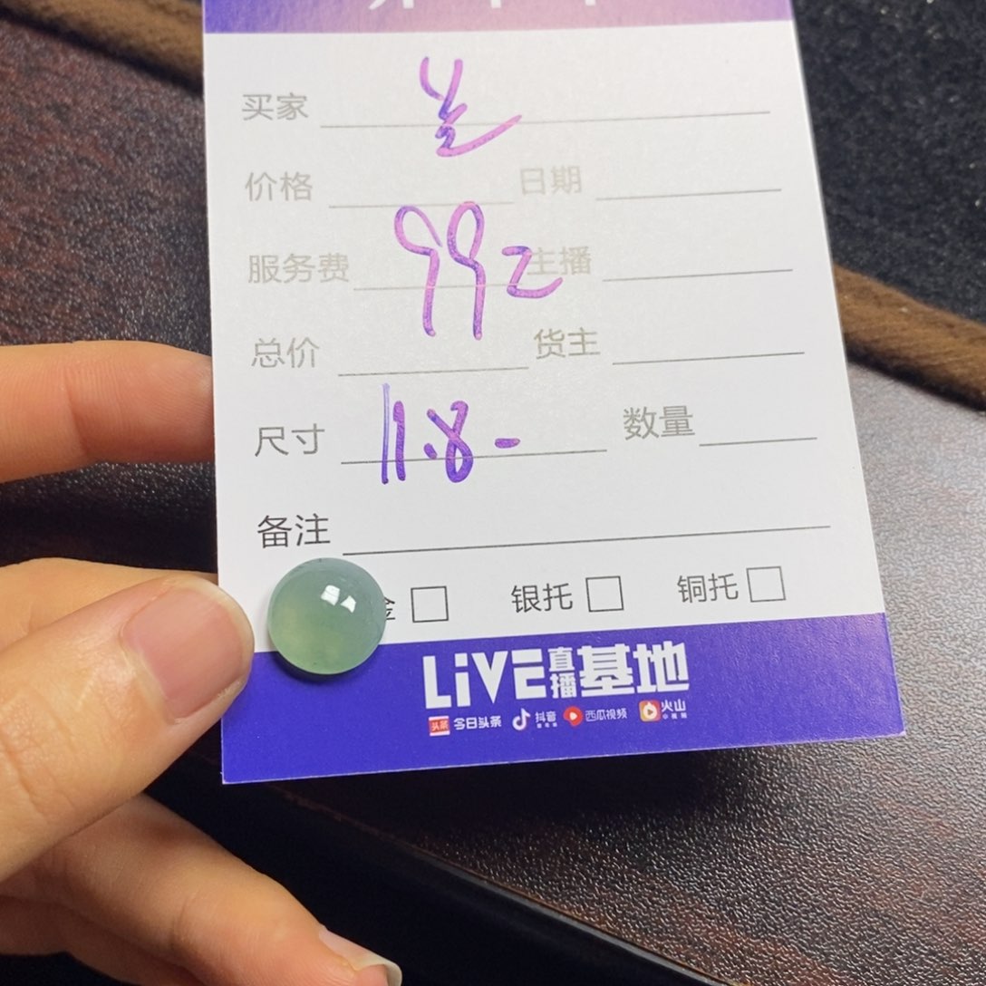 定制翡翠未镶嵌兰翡翠