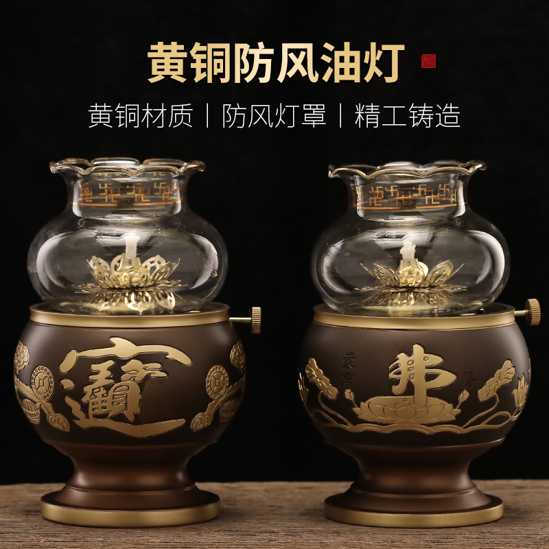 纯铜高档酥油灯家用客厅铜制带字防风油灯家里黄铜新中式蜡烛灯盏