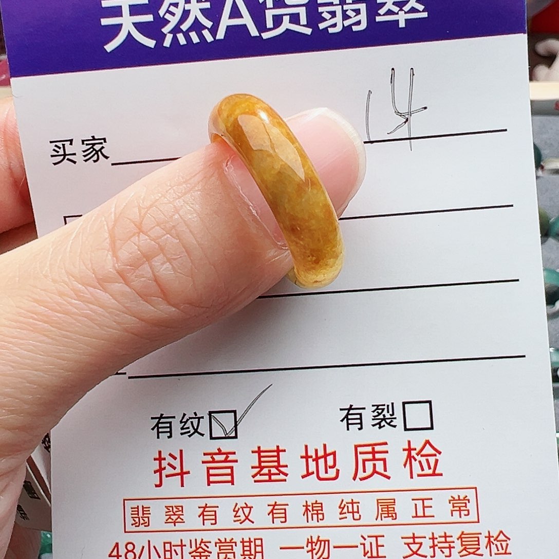 翡翠戒指未镶嵌翡翠
