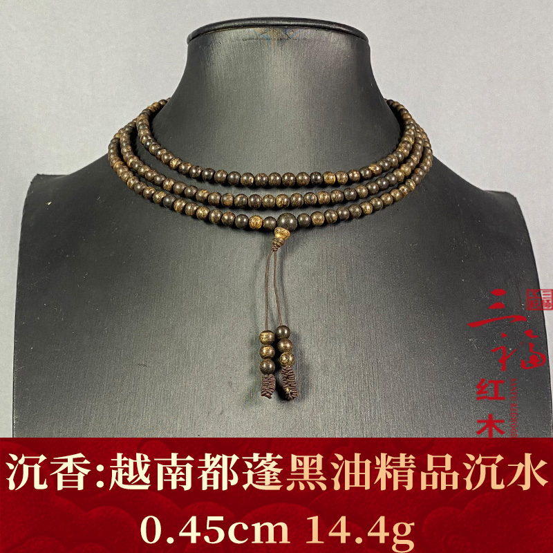 121521 越南都蓬黑油精品沉水 沉香