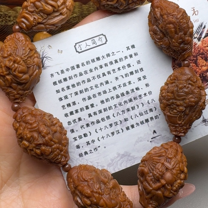 手串/手链橄榄核天上人间