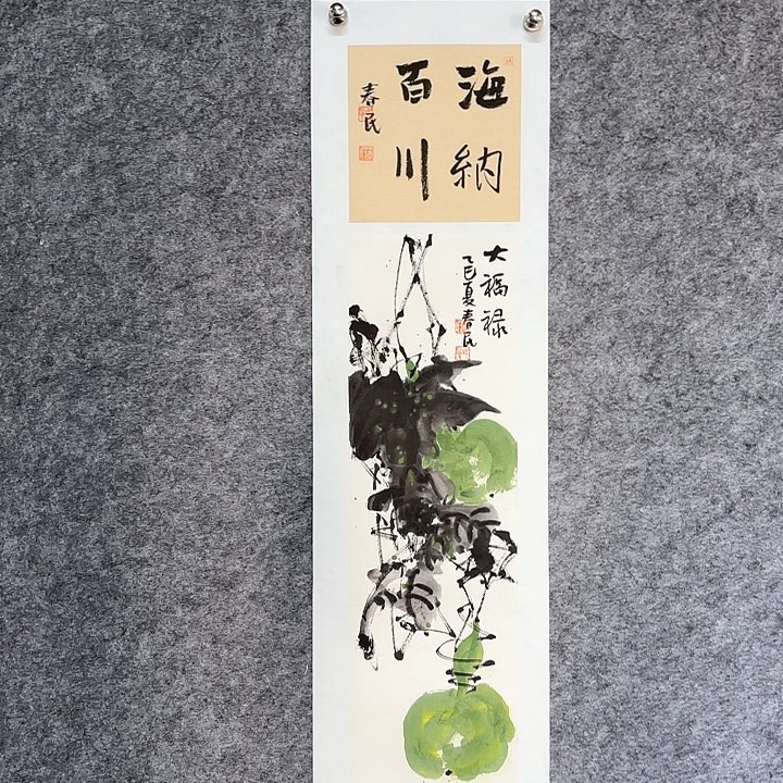 国画闲堂国画蒋春民字画作品