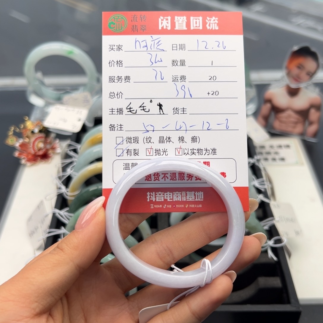 未镶嵌手镯翡翠阿*