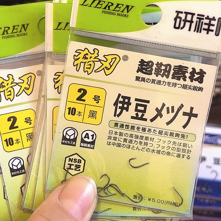 发11包伊豆2号有刺。               