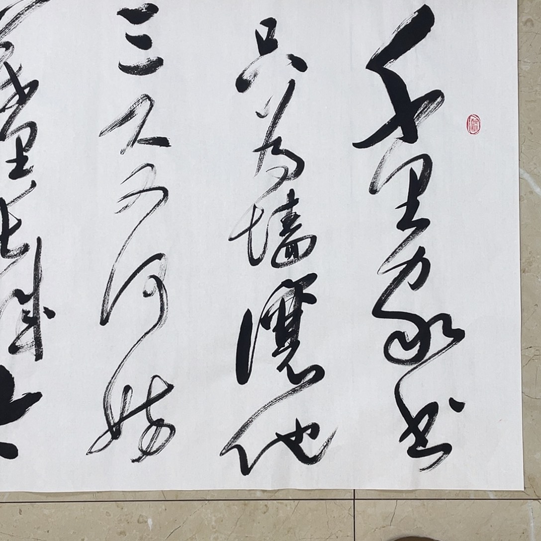 书法Lvqinzhenshufa