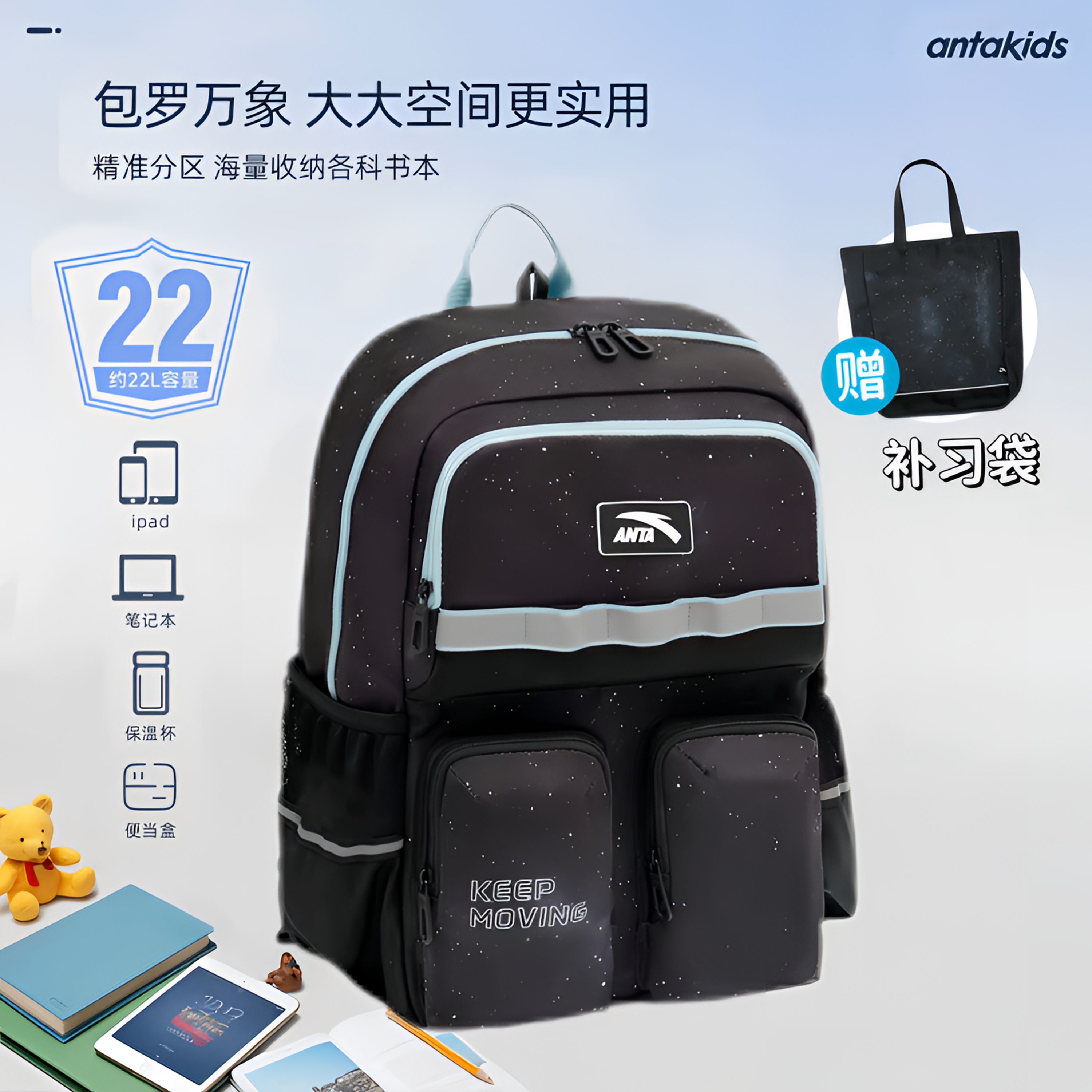 安踏儿童轻便时尚户外中小学生书包防水护脊减负双肩背包星空联名