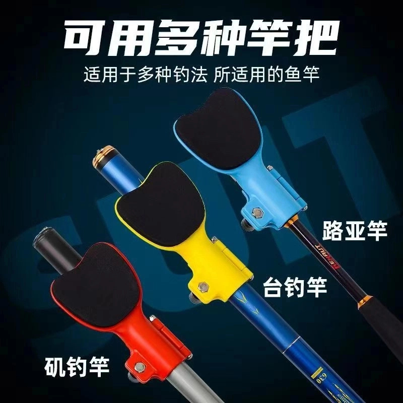 防滑鱼竿臂托省力台钓路亚通用手钓鱼竿手托支架鱼杆肘托防滑杆托