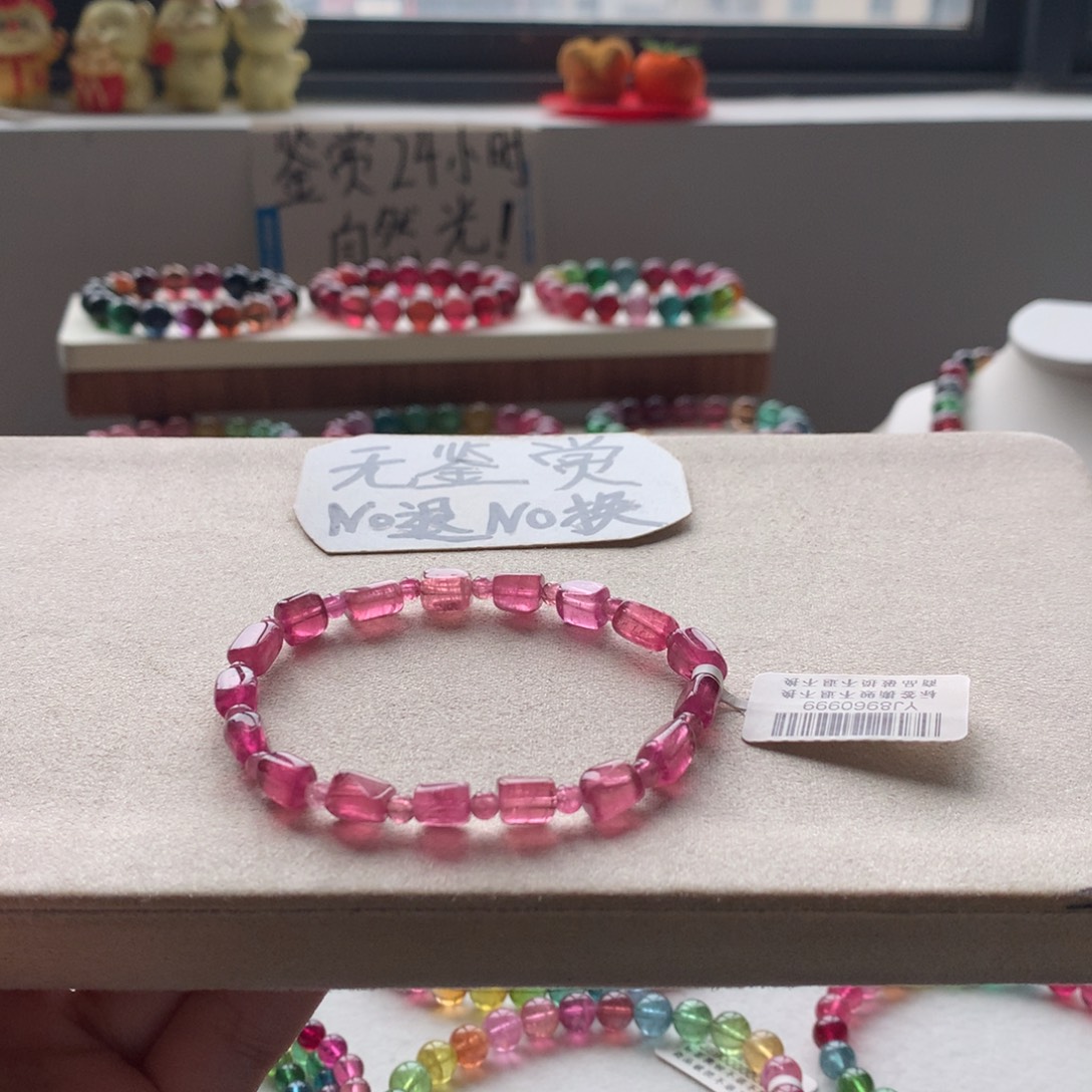 未镶嵌碧玺手链不退换