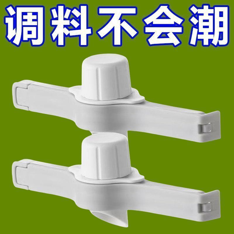 厨房家用封口夹密封夹调料食品保鲜夹收纳式封口神器防潮出料嘴