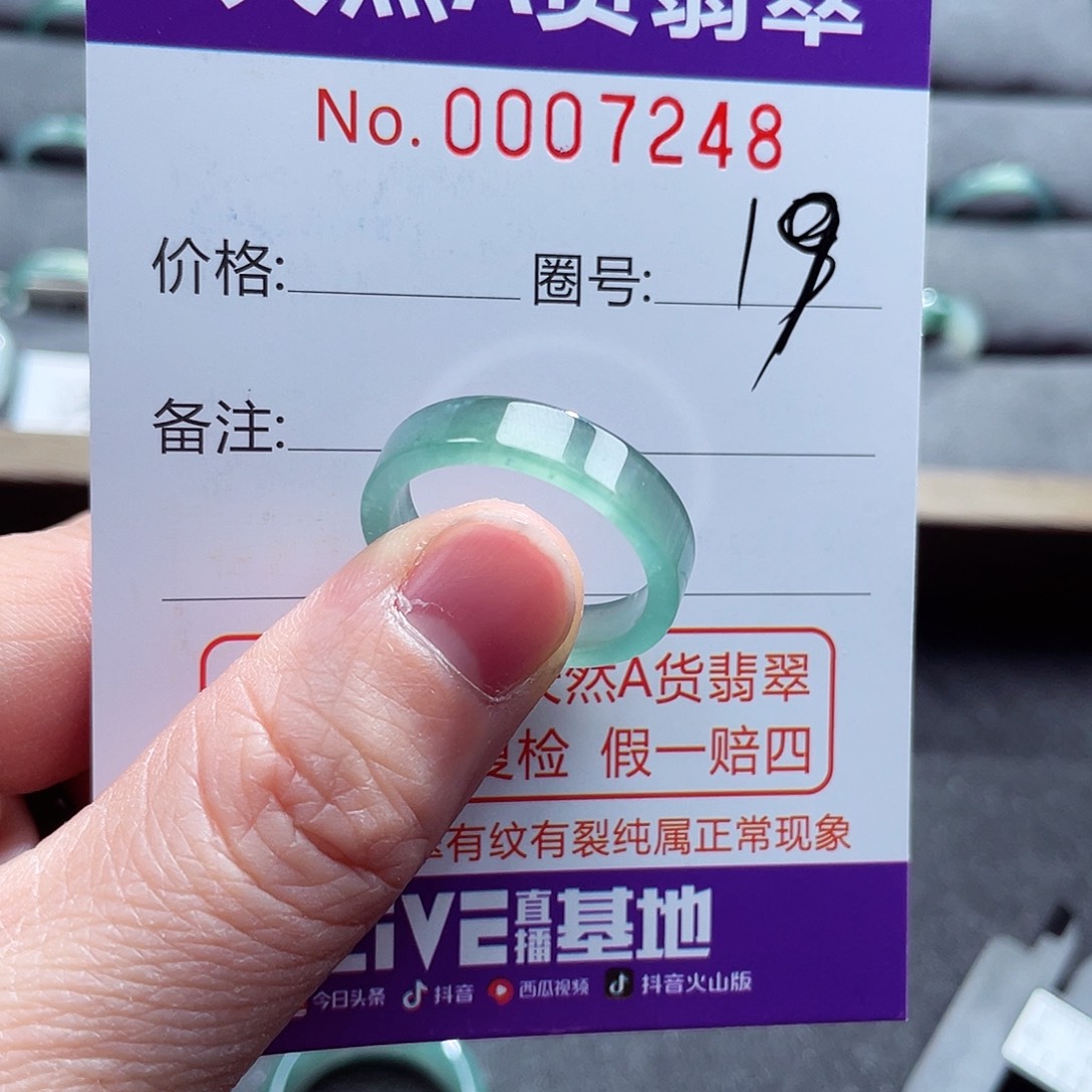 翡翠戒指未镶嵌戒指