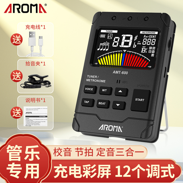 阿诺玛萨克斯调音器节拍器二合一管乐提琴长笛专业校音器竹笛专用
