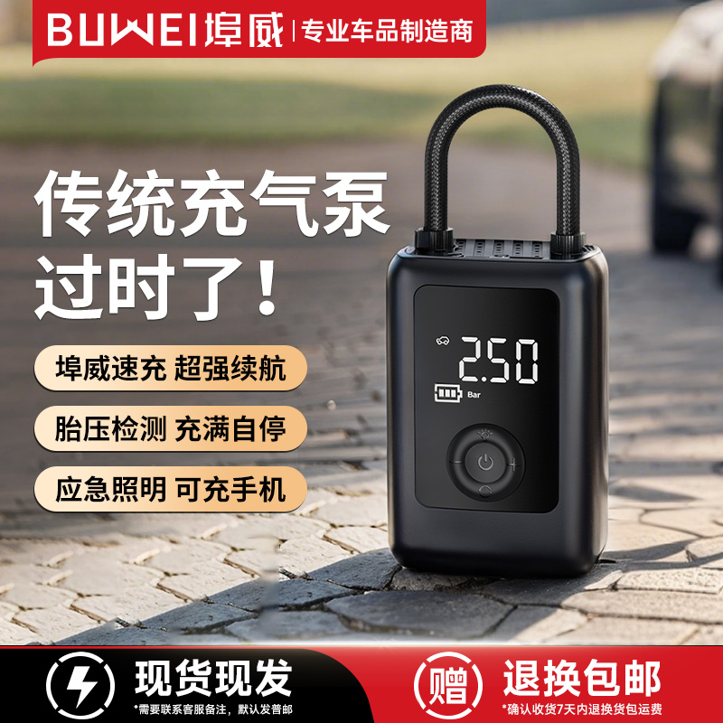 埠威BUWEI迷你充气泵【MI01]小巧便携式自行车电动车汽车快速充气