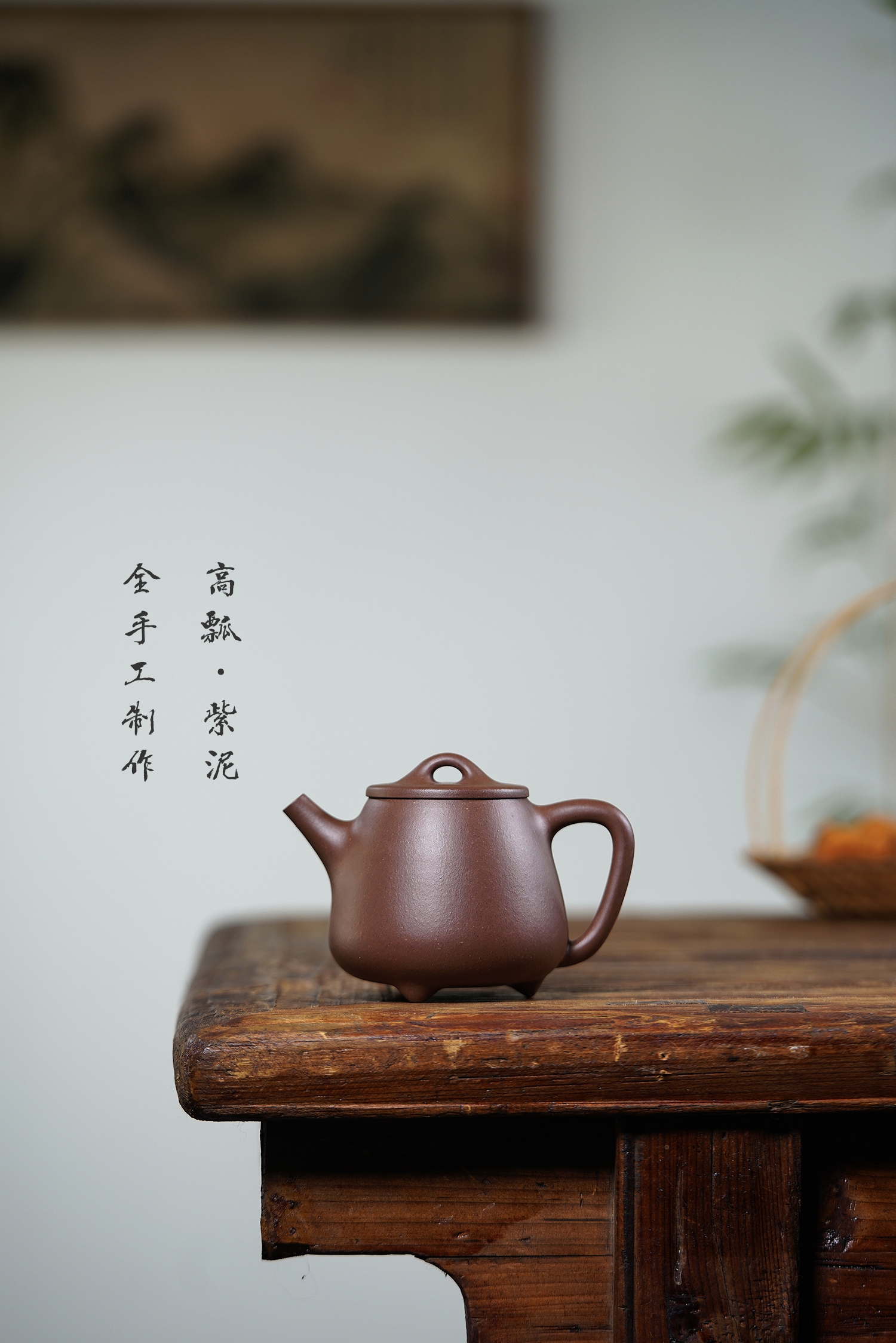 高瓢 宜兴紫砂壶全手工原矿紫泥180cc家用紫砂壶泡茶器